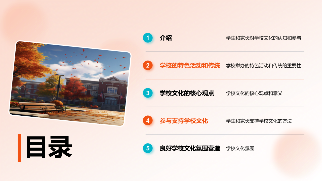 橙色商务现代周年校庆校庆相册展示PPT模板