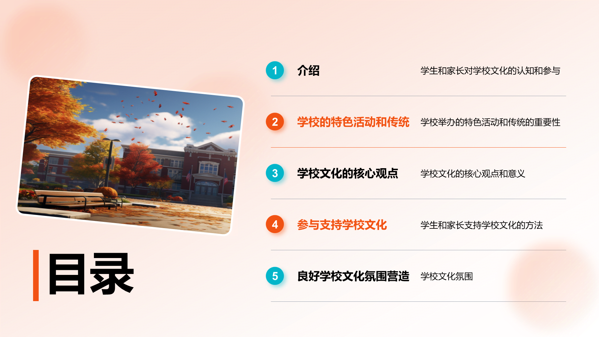 橙色商务现代周年校庆校庆相册展示PPT模板