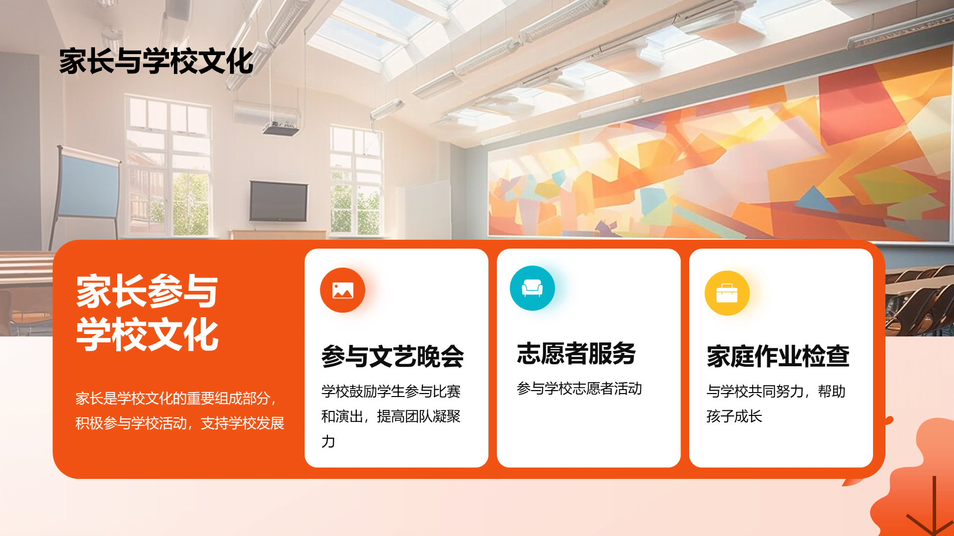 橙色商务现代周年校庆校庆相册展示PPT模板