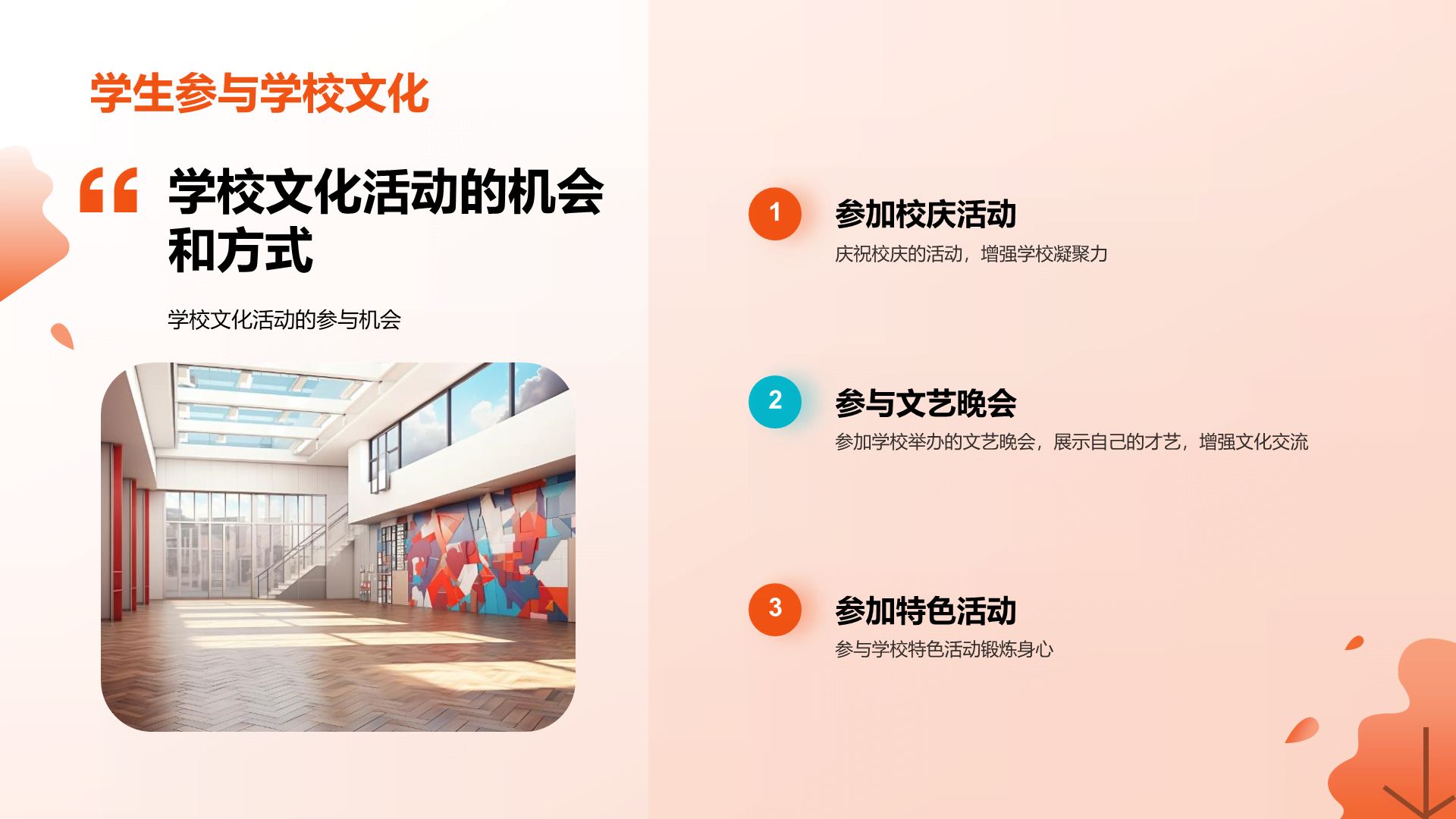 橙色商务现代周年校庆校庆相册展示PPT模板