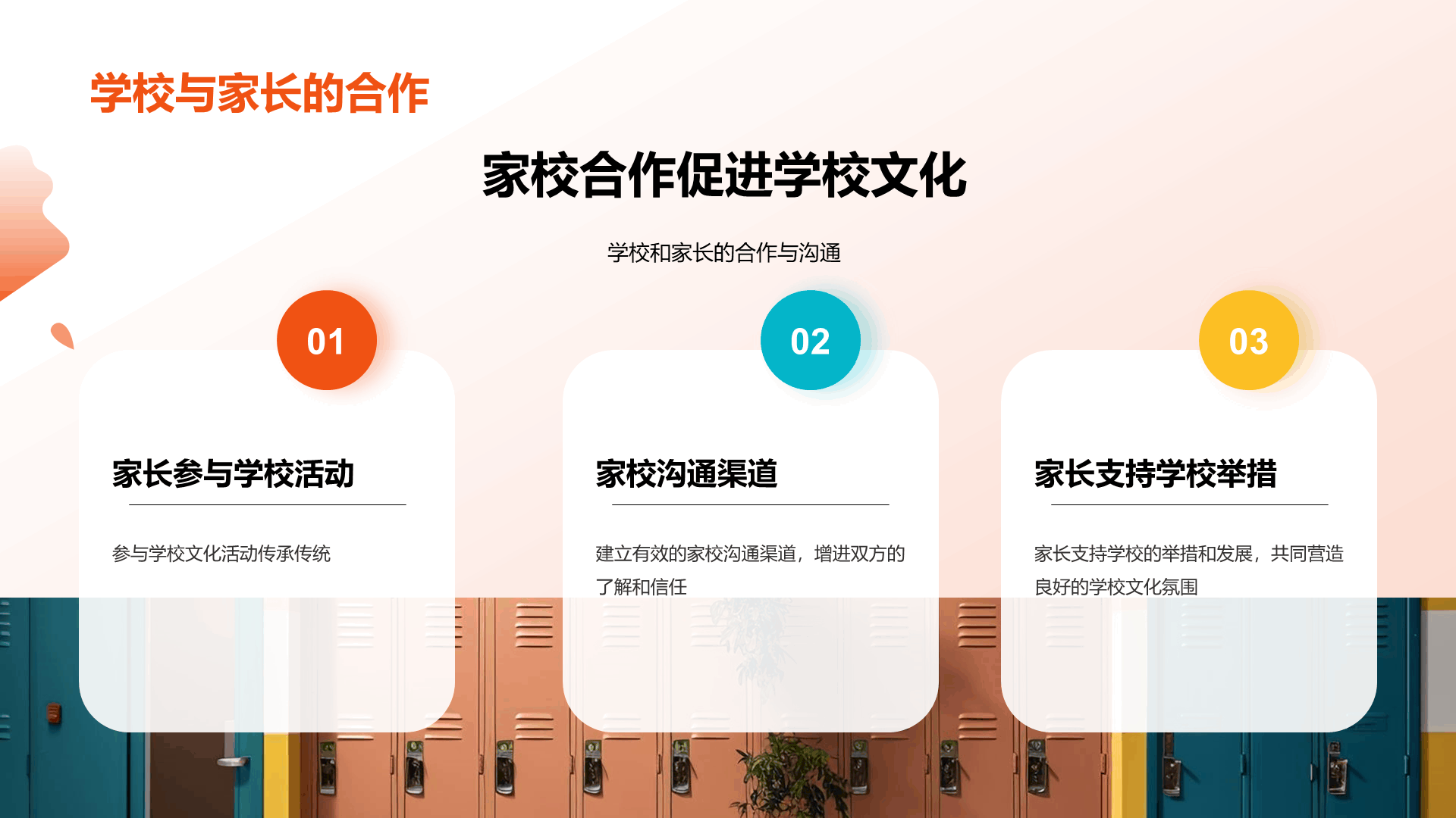 橙色商务现代周年校庆校庆相册展示PPT模板