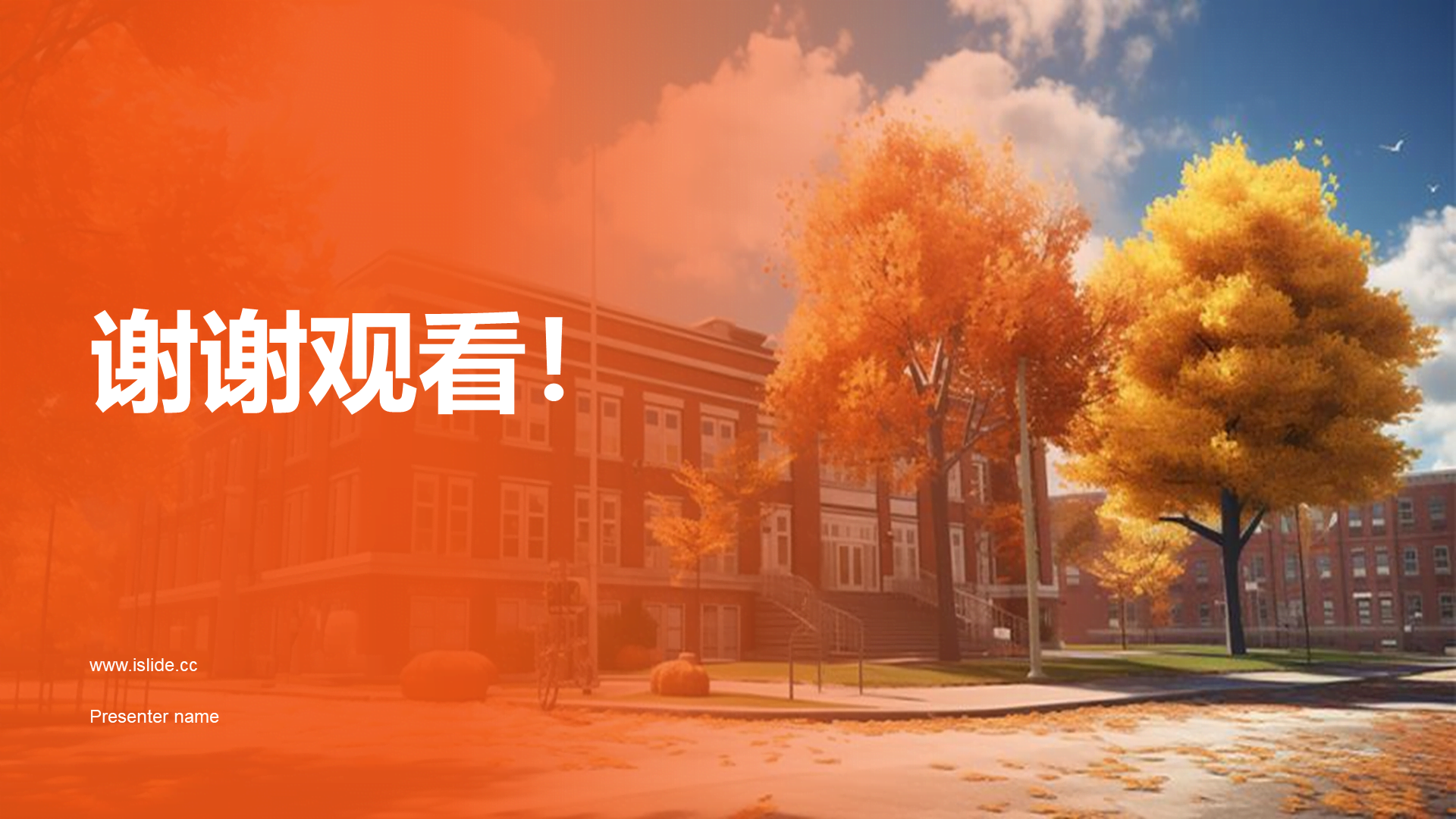 橙色商务现代周年校庆校庆相册展示PPT模板