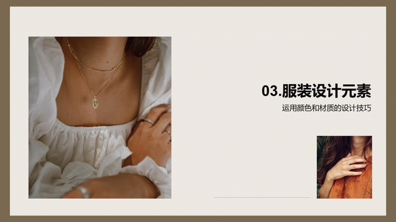 黄色商务现代服装设计创意分享相册展示PPT模板