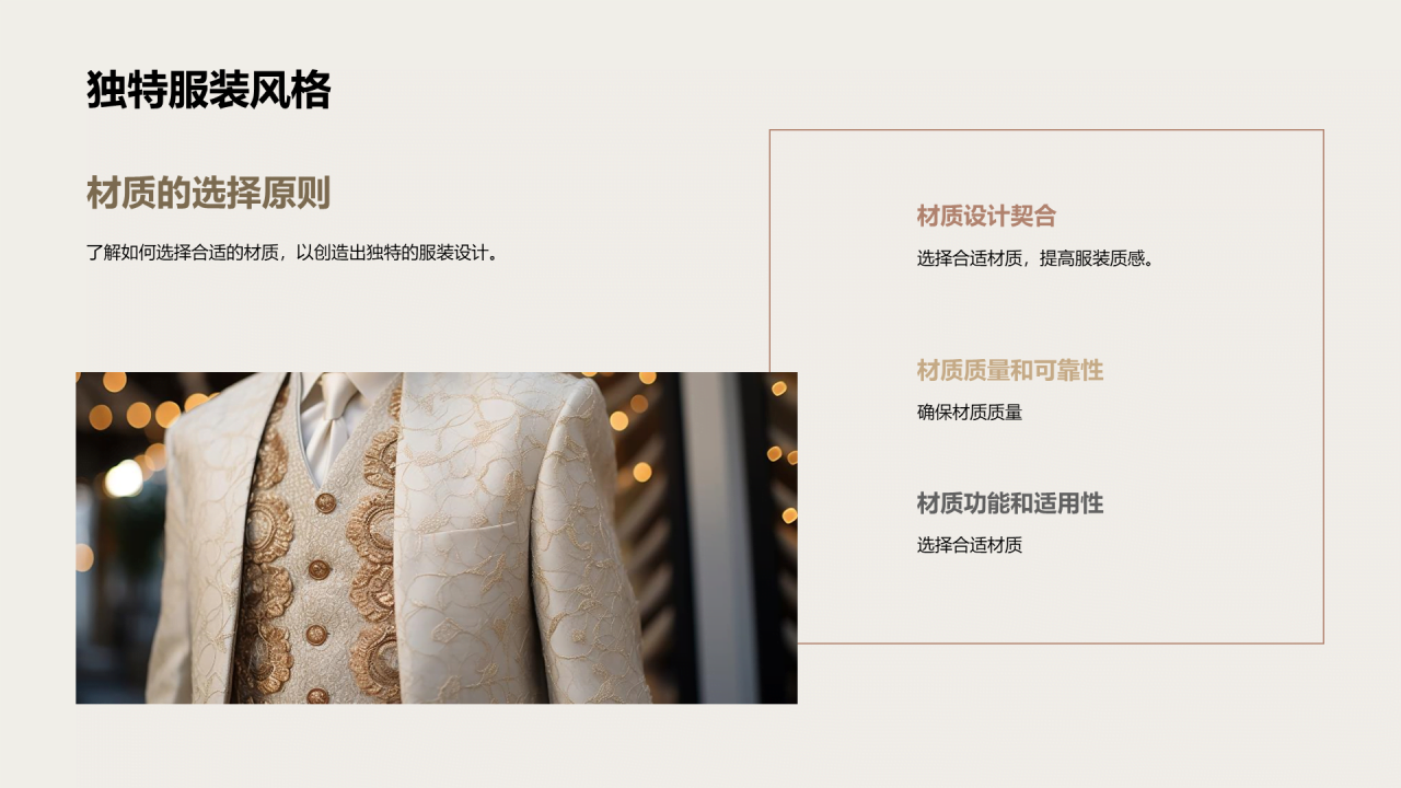 黄色商务现代服装设计创意分享相册展示PPT模板