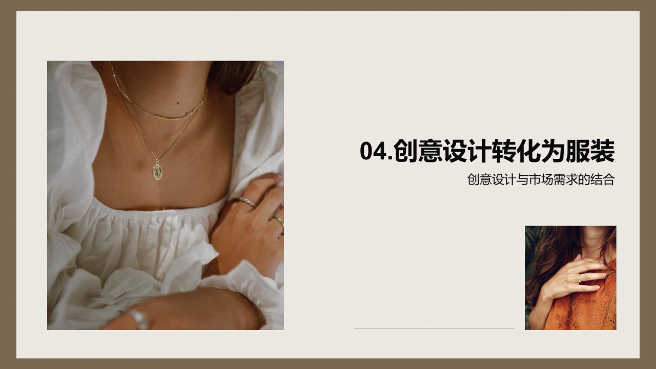 黄色商务现代服装设计创意分享相册展示PPT模板