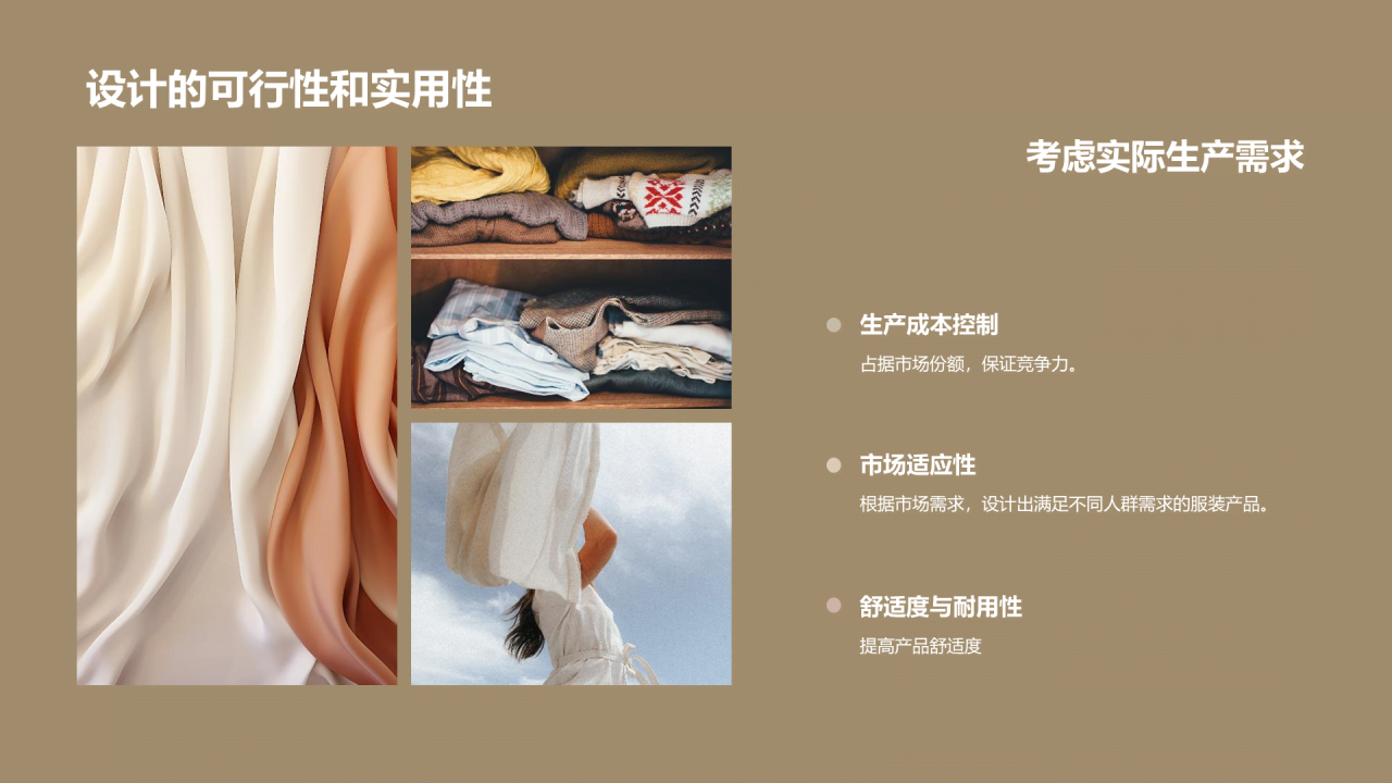 黄色商务现代服装设计创意分享相册展示PPT模板