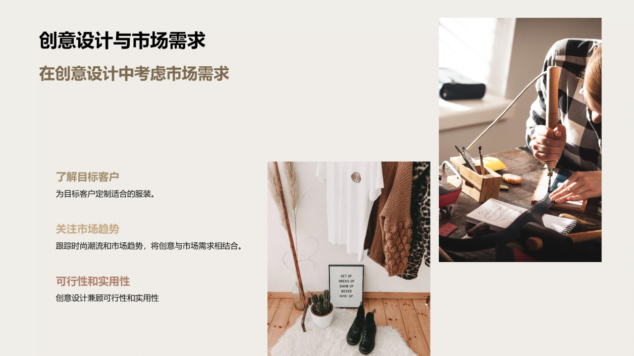 黄色商务现代服装设计创意分享相册展示PPT模板