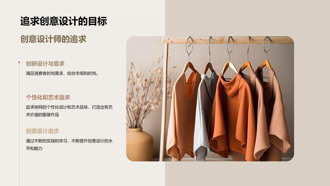 黄色商务现代服装设计创意分享相册展示PPT模板