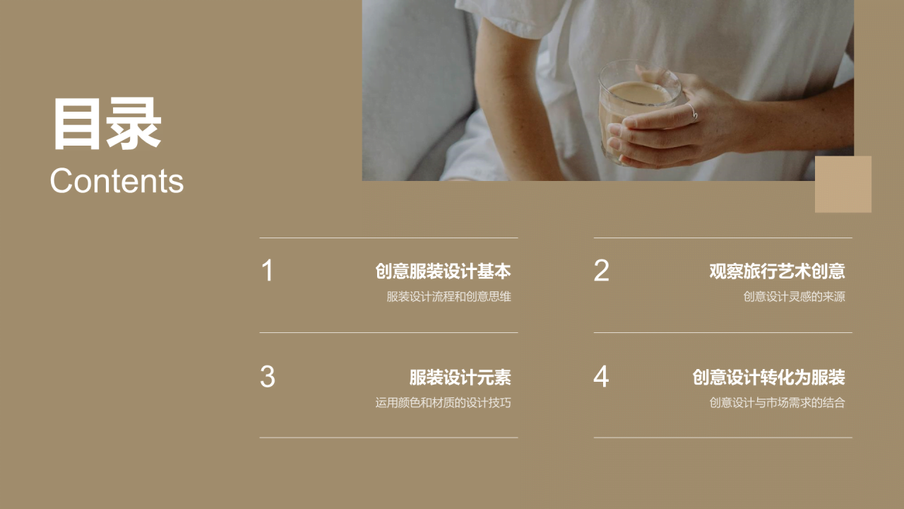 黄色商务现代服装设计创意分享相册展示PPT模板