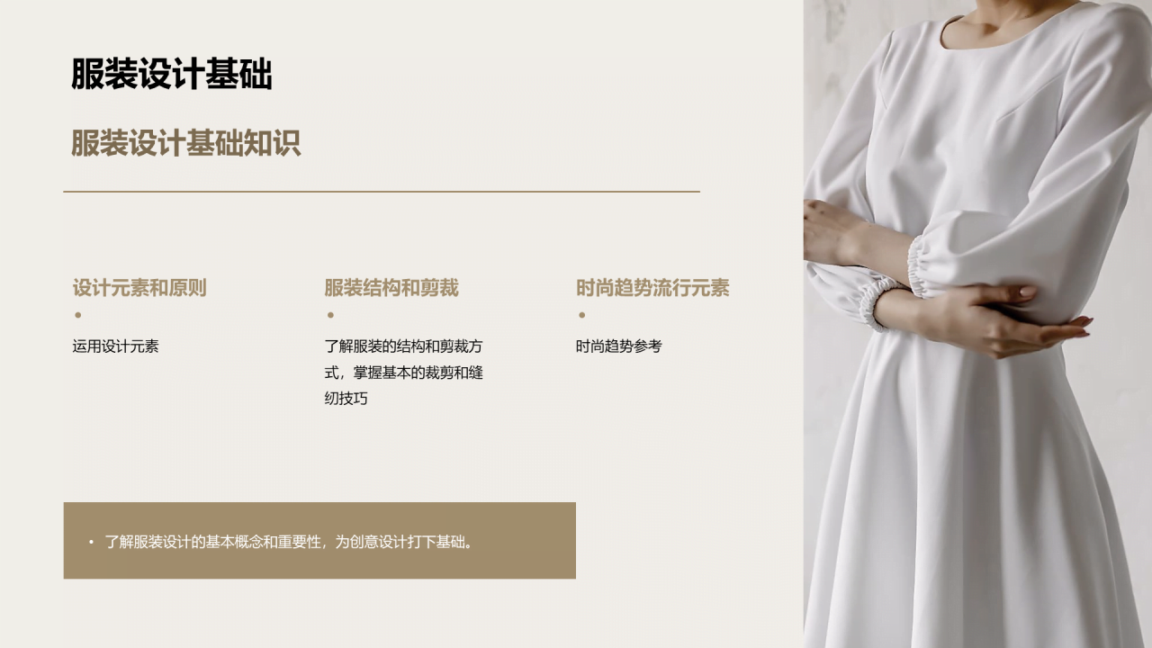 黄色商务现代服装设计创意分享相册展示PPT模板