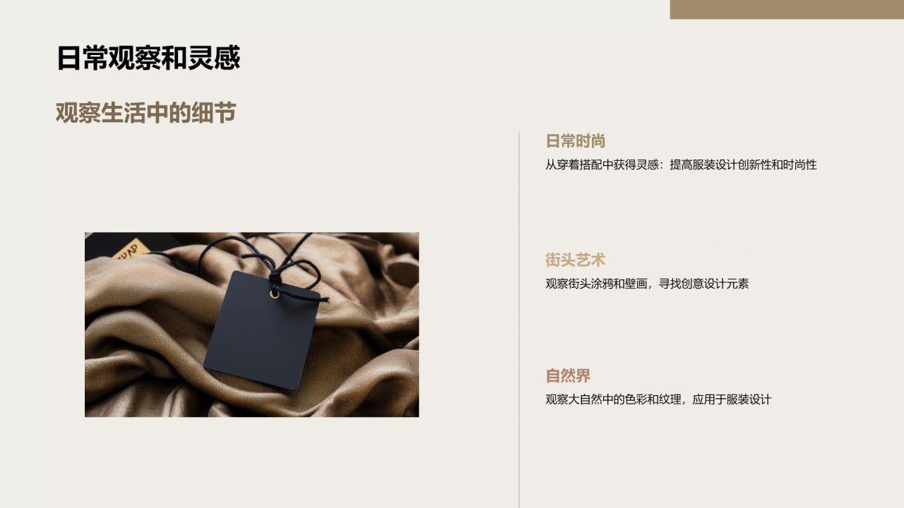 黄色商务现代服装设计创意分享相册展示PPT模板
