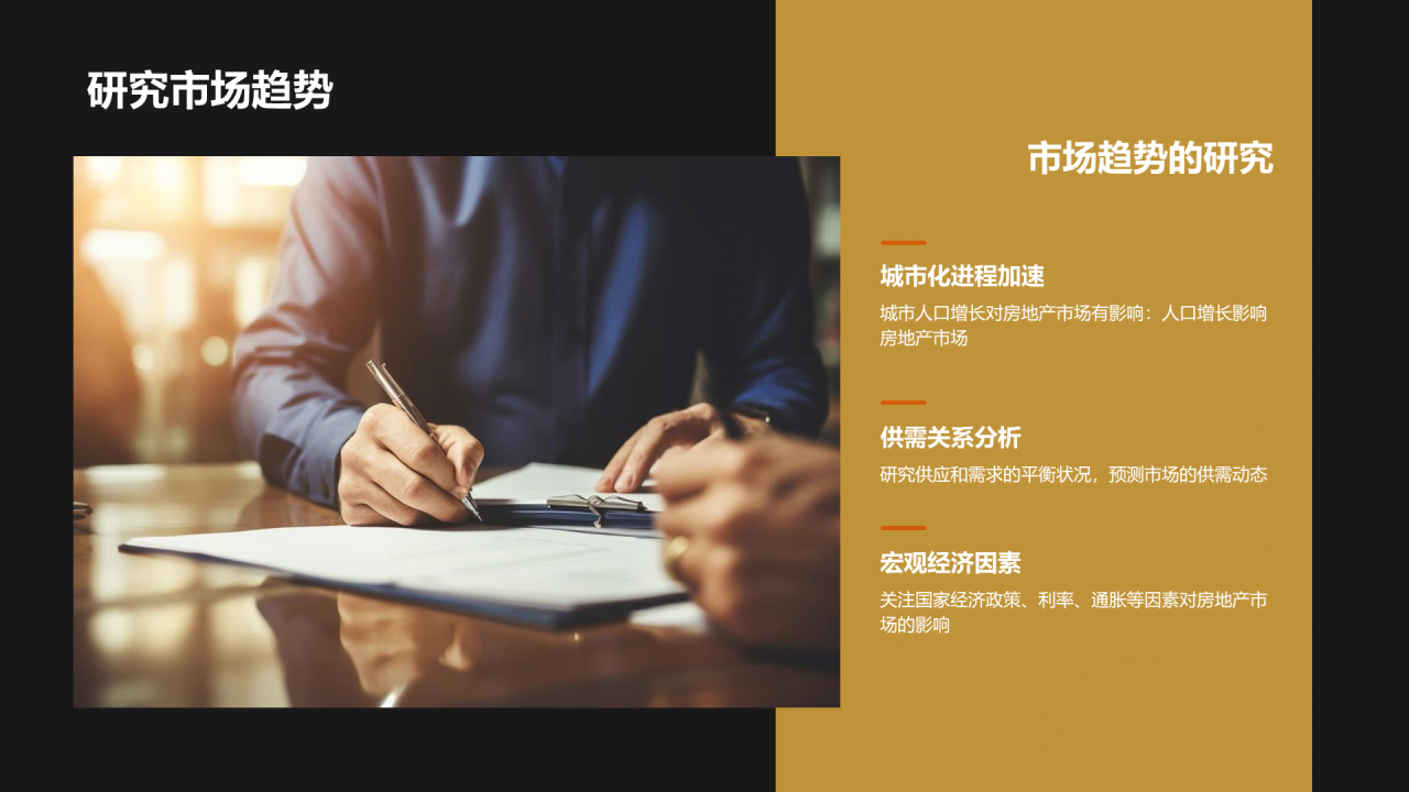 黄色商务现代房产投资赢在未来画册展示PPT模板