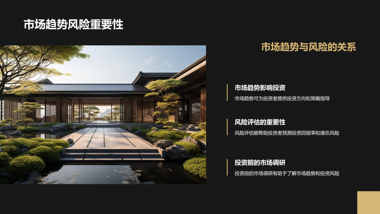 黄色商务现代房产投资赢在未来画册展示PPT模板