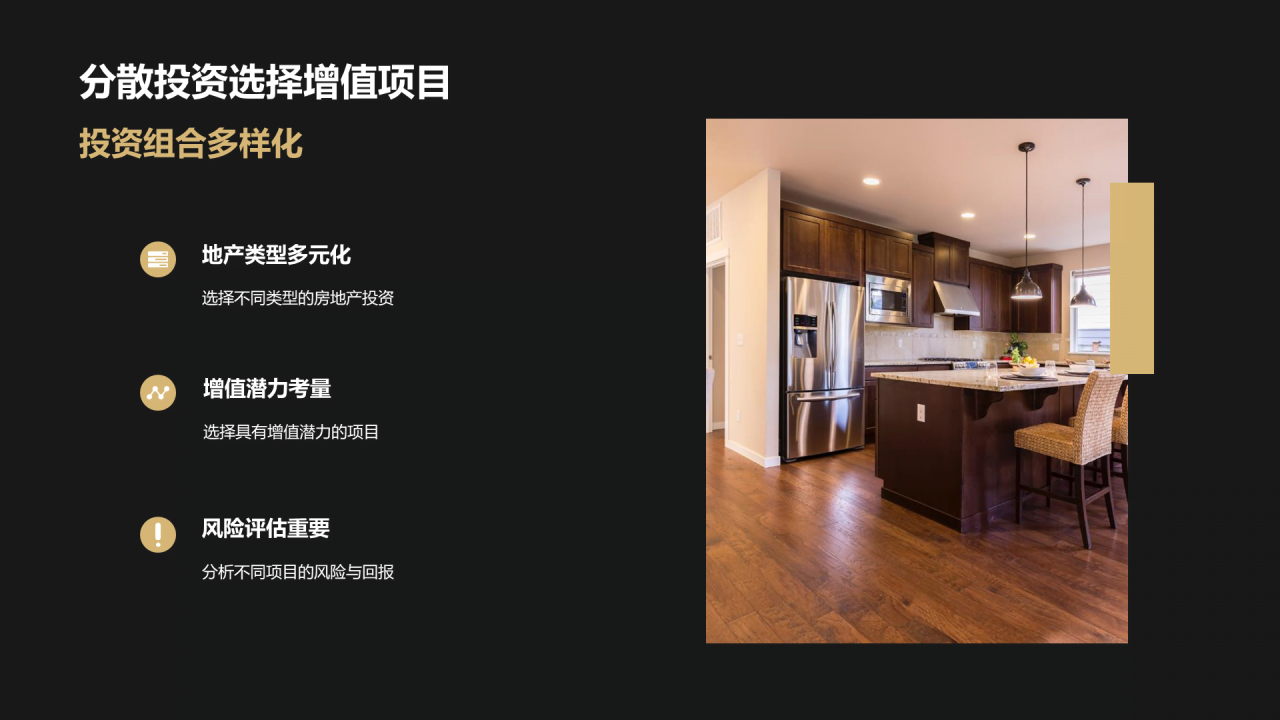 黄色商务现代房产投资赢在未来画册展示PPT模板