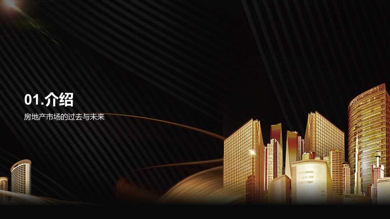 黄色商务现代房产投资赢在未来画册展示PPT模板