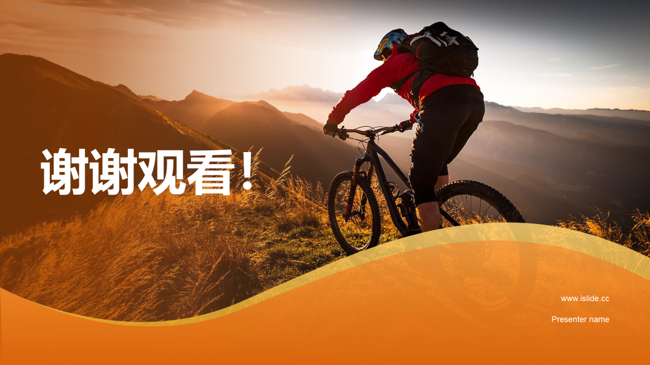 橙色商务现代体育运动益处与影响画册介绍PPT模板