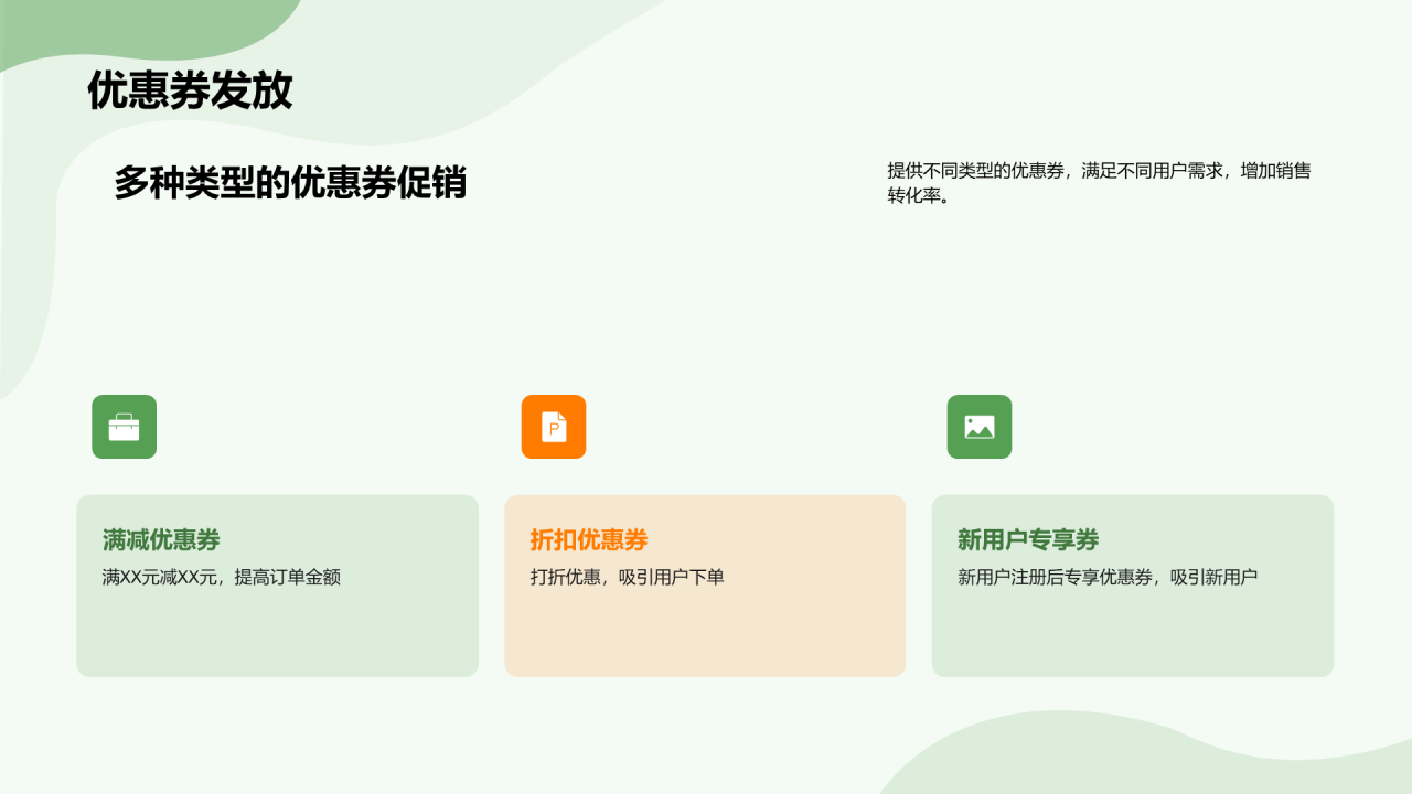 绿色插画双十二抢占商机PPT模板