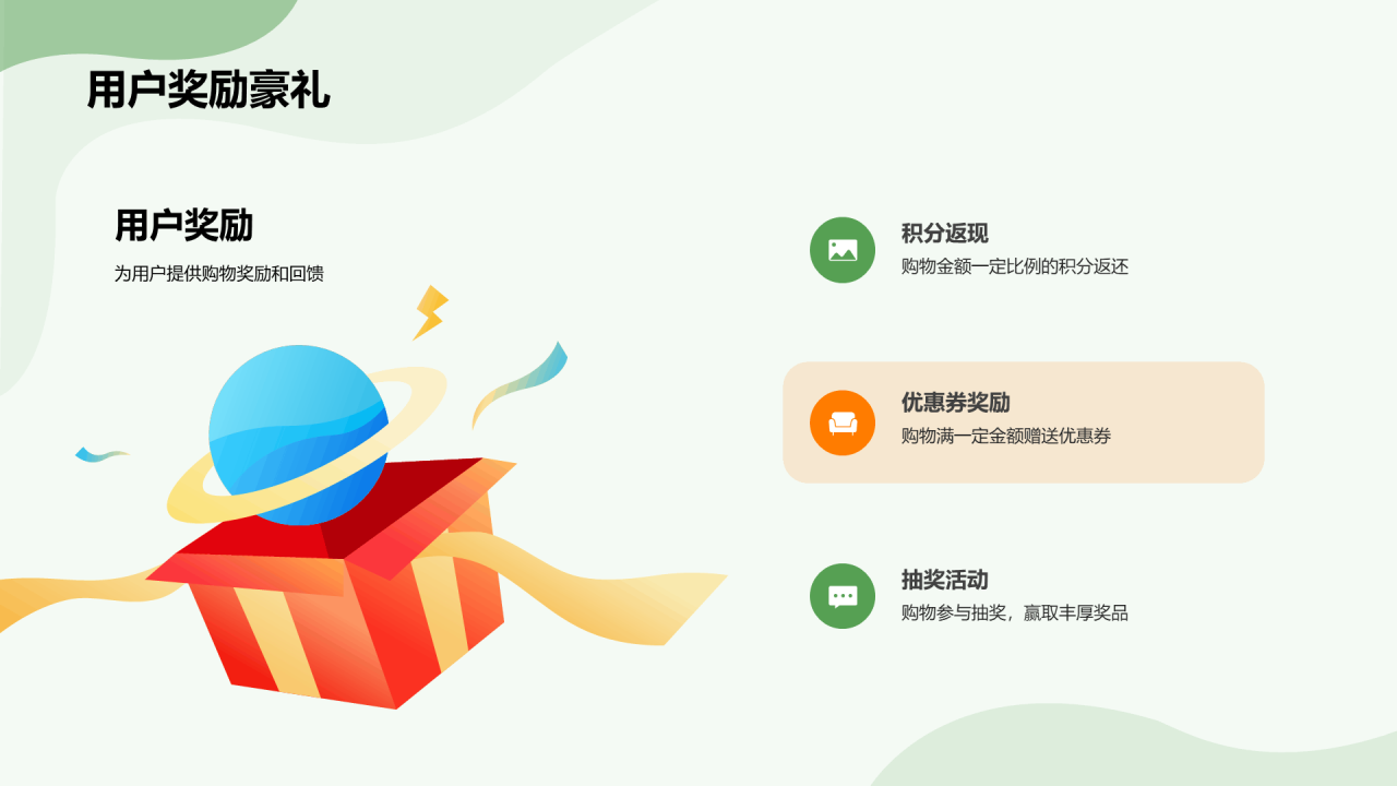 绿色插画双十二抢占商机PPT模板