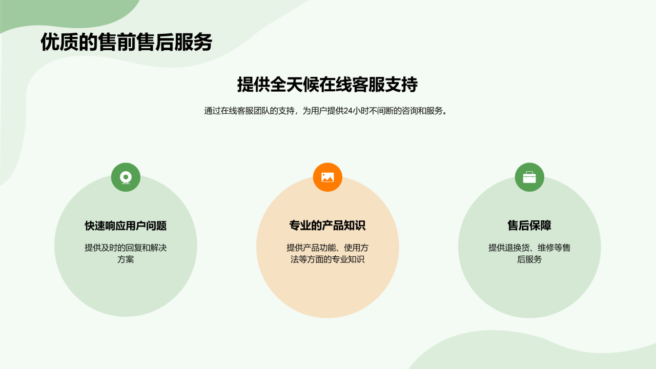 绿色插画双十二抢占商机PPT模板