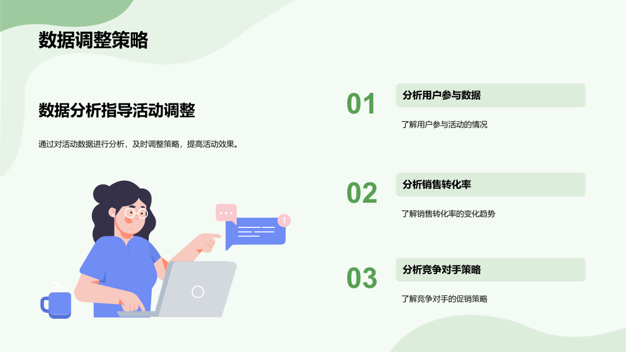 绿色插画双十二抢占商机PPT模板