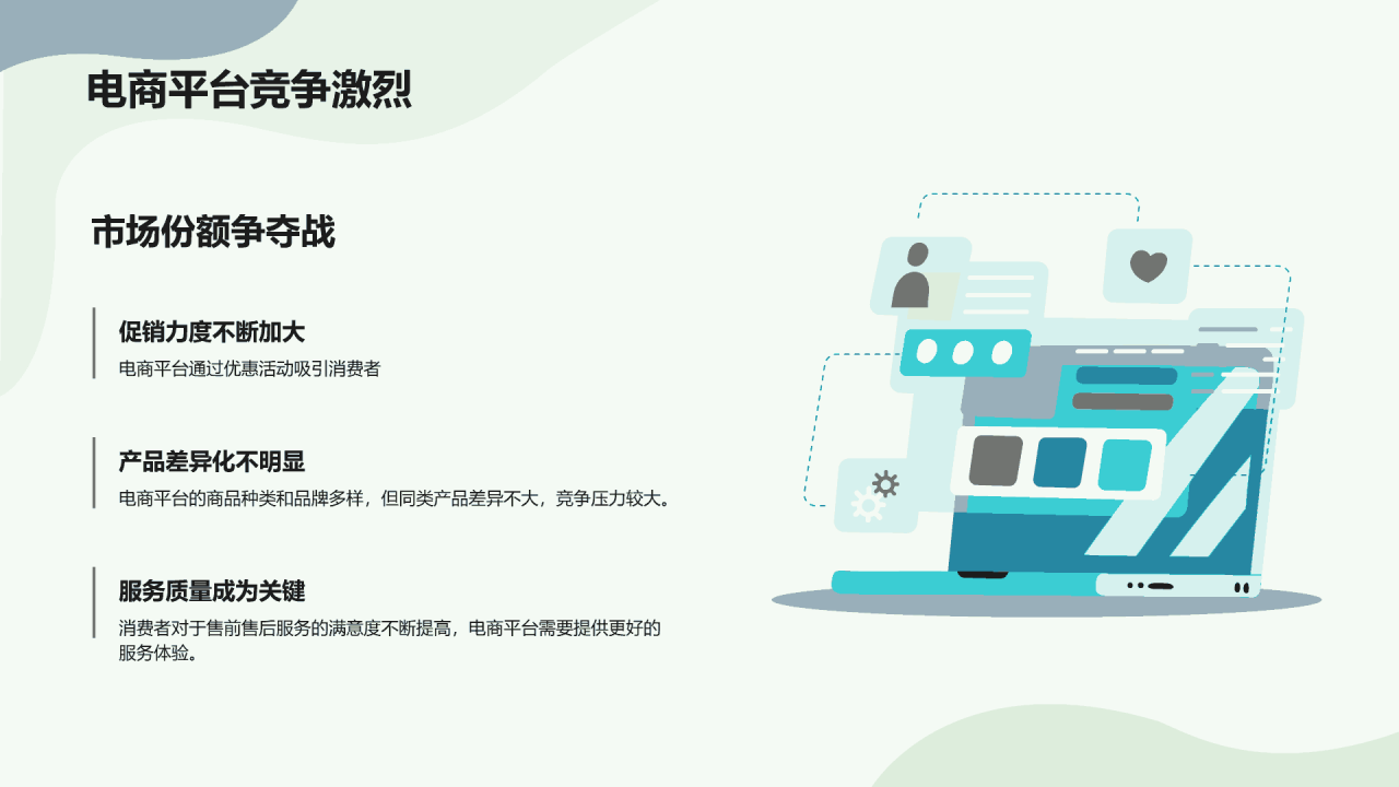 绿色插画双十二抢占商机PPT模板