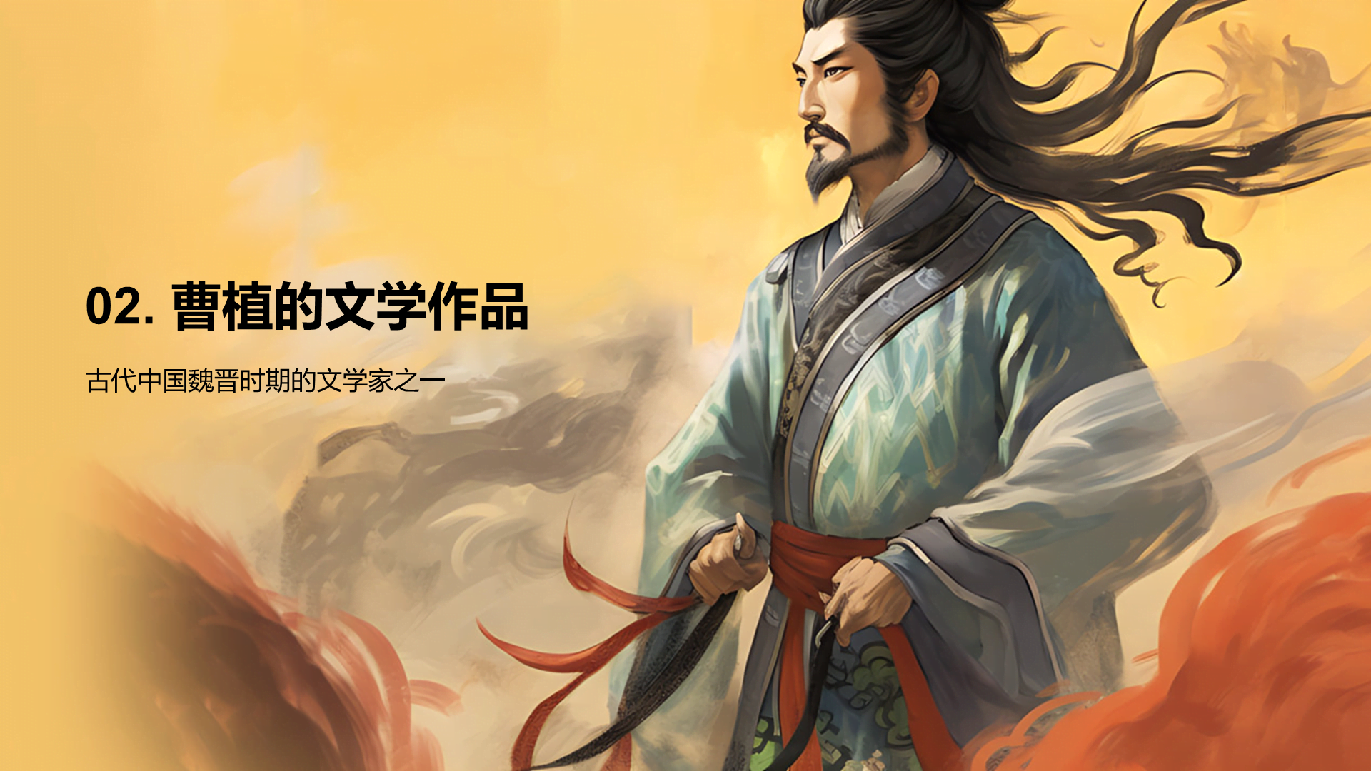 黄色中式国风曹植人物介绍培训课件PPT模板