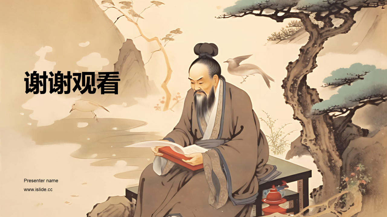 黄色中式国风司马迁人物介绍培训课件PPT模板