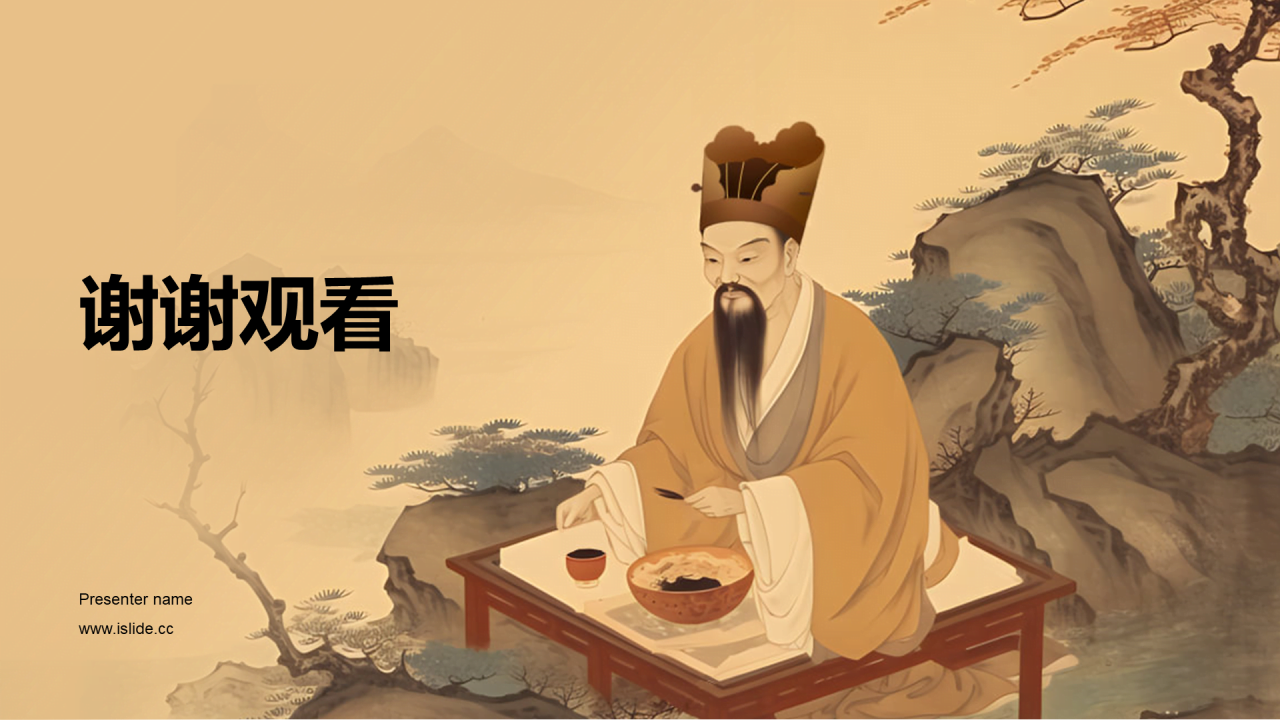 黄色中式国风李贽人物介绍培训课件PPT模板