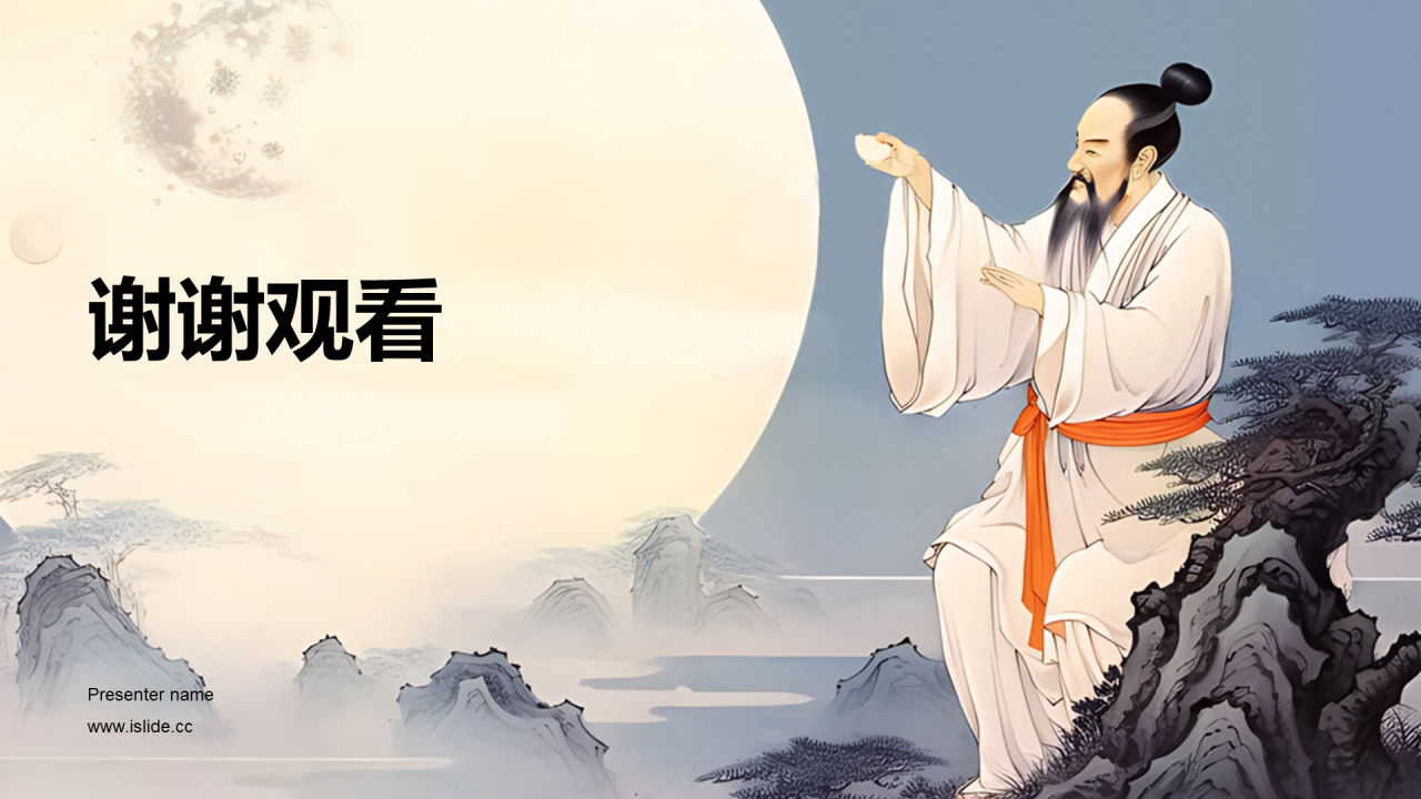 蓝色中式国风李白人物介绍培训课件PPT模板