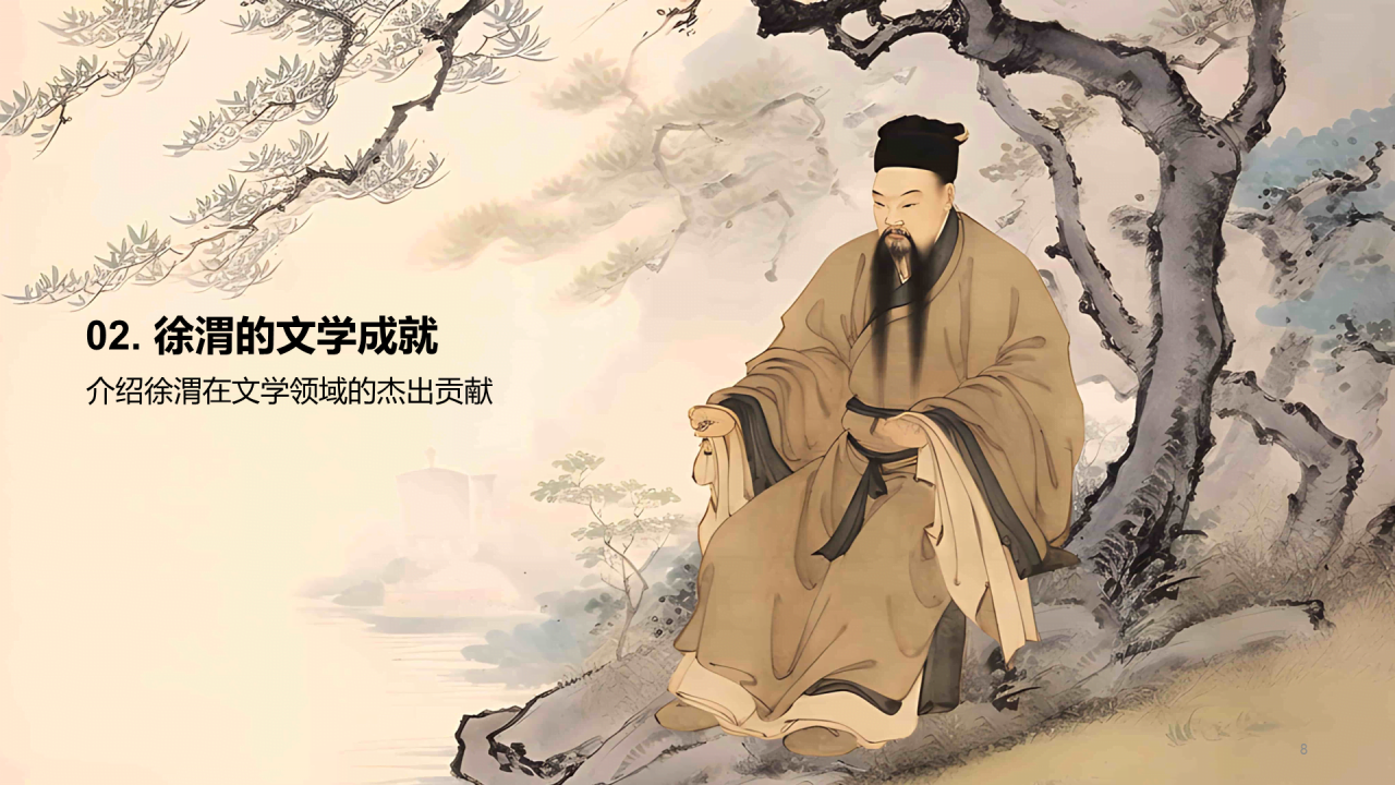 黄色中式国风徐渭人物介绍培训课件PPT模板