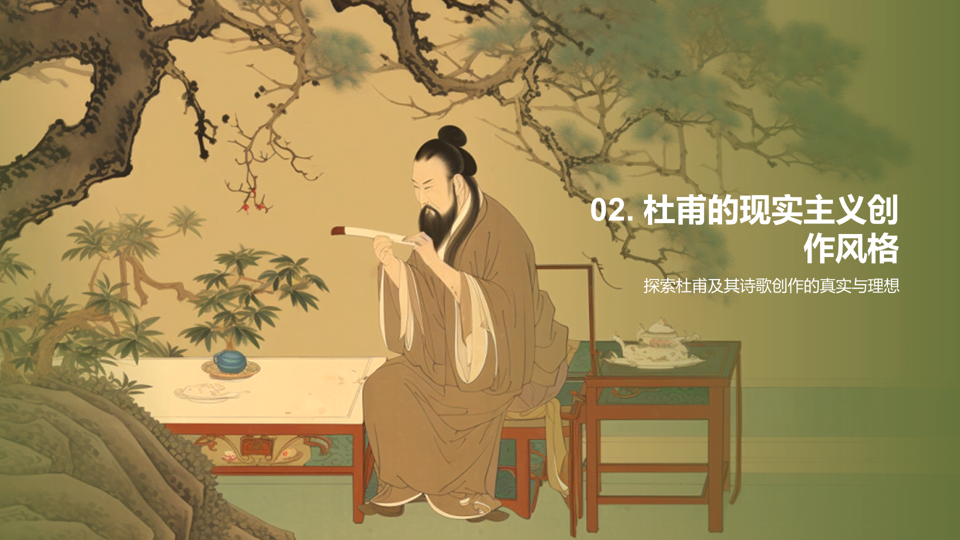 绿色中式国风杜甫人物介绍培训课件PPT模板