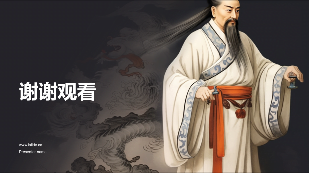 黑色中式国风屈原人物介绍培训课件PPT模板