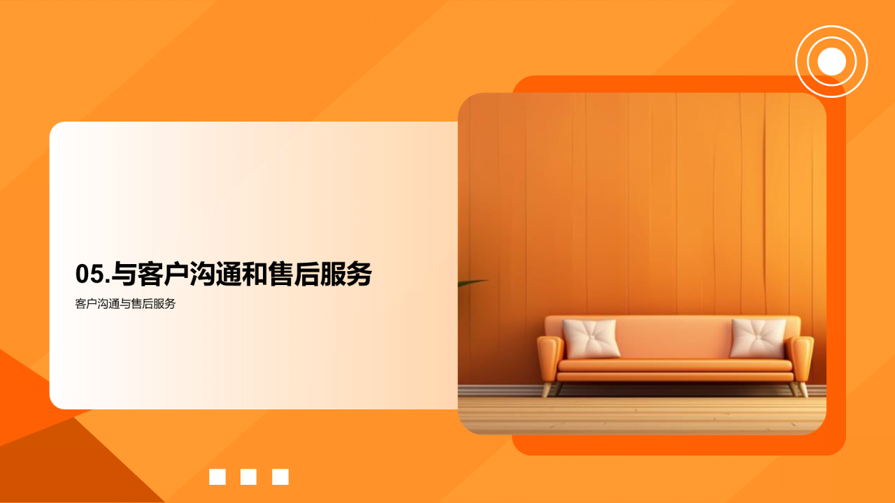 橙色商务现代家居行业产品演示 PPT画册