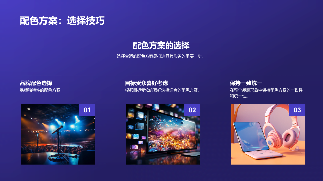 紫色创意新媒体传媒相册图集PPT模板
