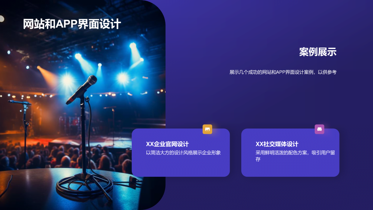 紫色创意新媒体传媒相册图集PPT模板