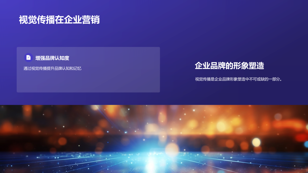 紫色创意新媒体传媒相册图集PPT模板