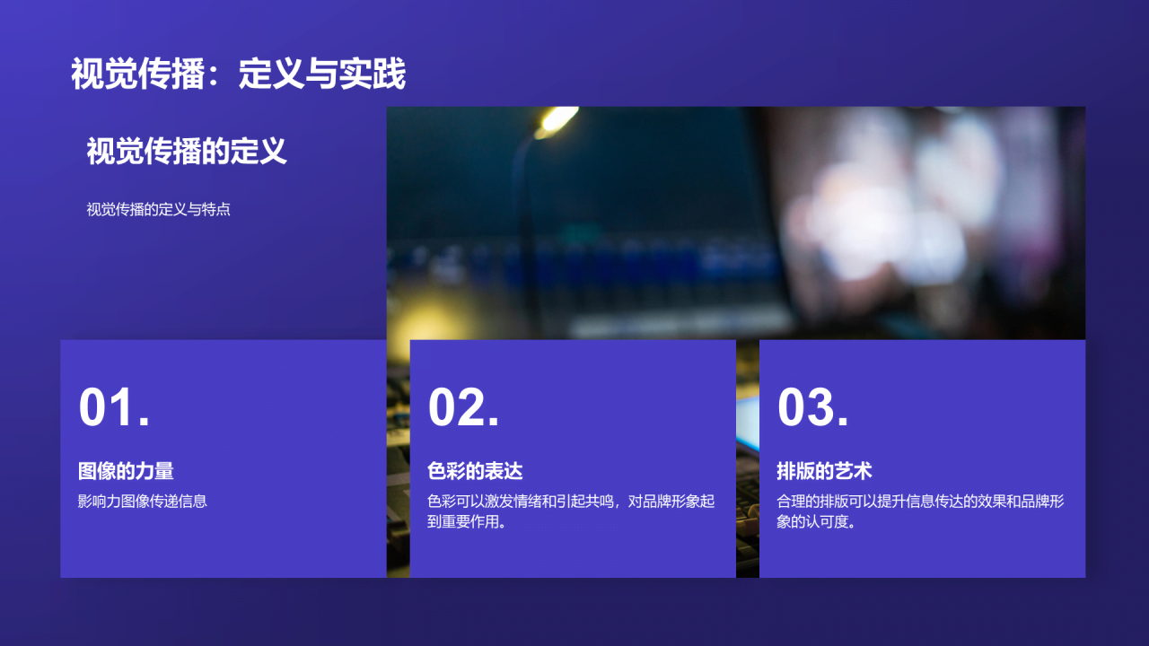 紫色创意新媒体传媒相册图集PPT模板