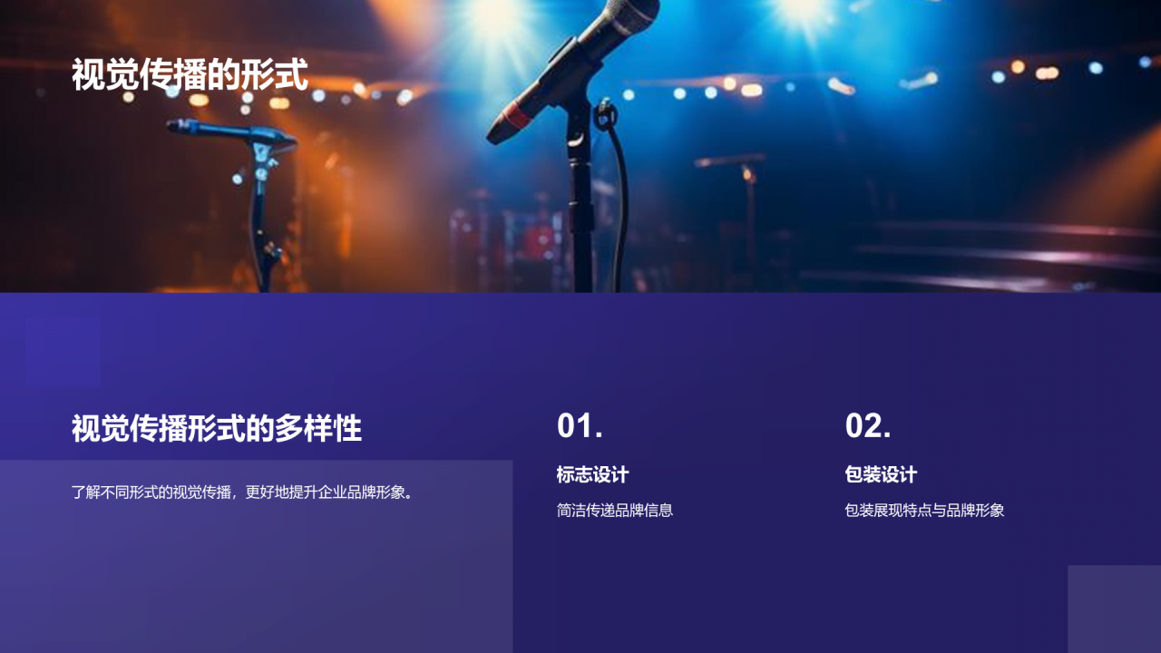 紫色创意新媒体传媒相册图集PPT模板