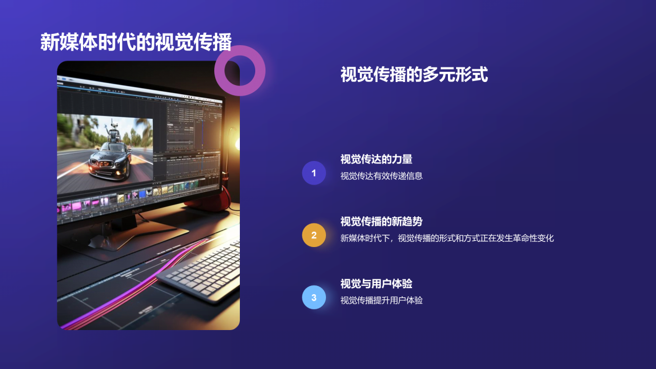 紫色创意新媒体传媒相册图集PPT模板