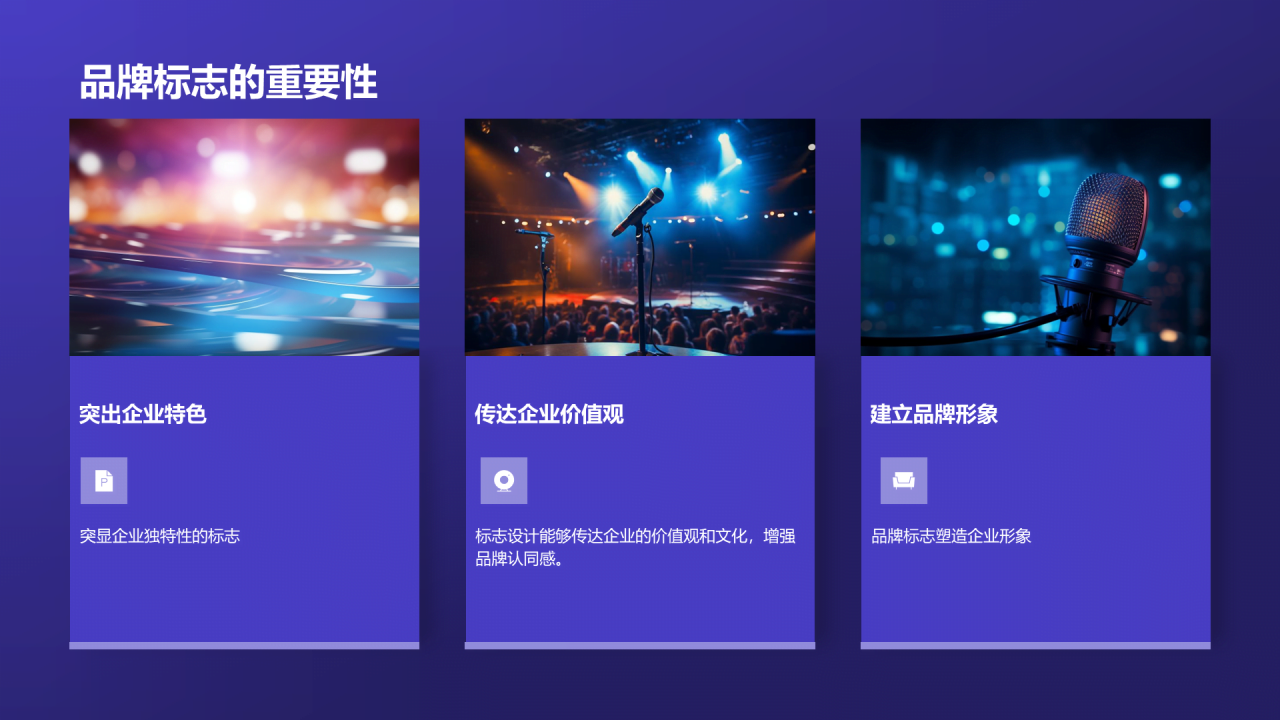 紫色创意新媒体传媒相册图集PPT模板