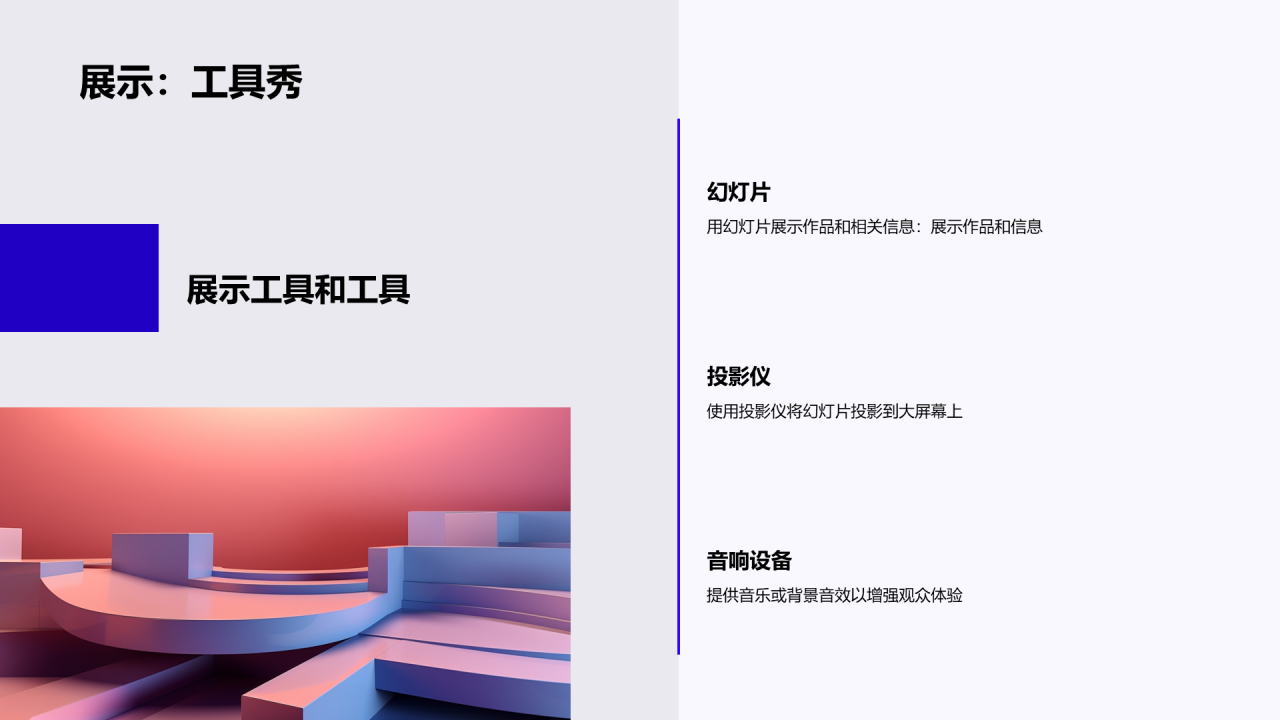 紫色创意艺术设计作品展示PPT模板