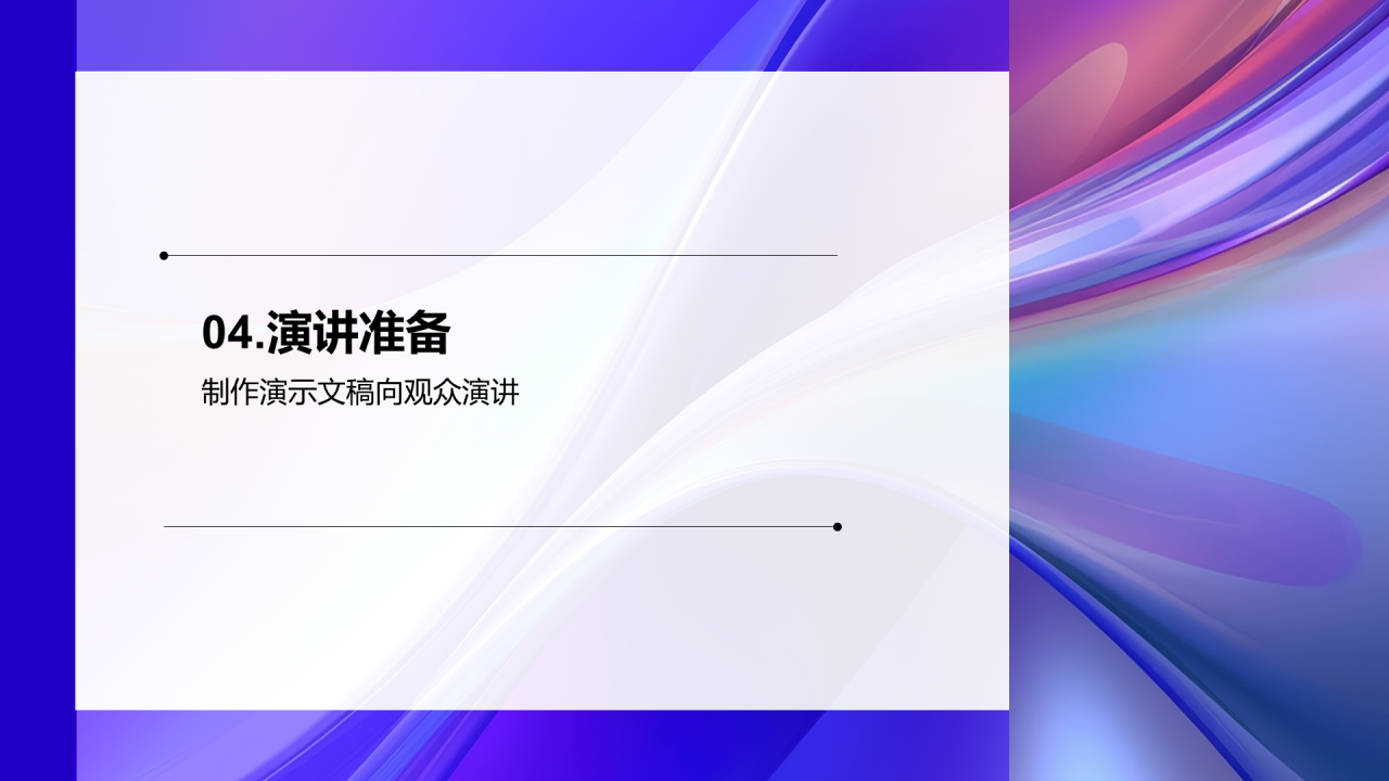 紫色创意艺术设计作品展示PPT模板