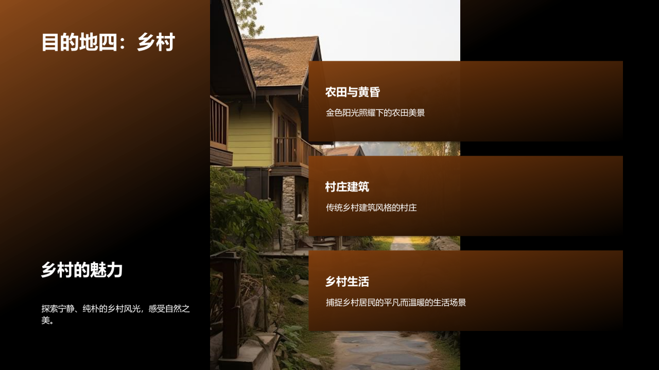 黑色现代旅行摄影技巧分享PPT模板