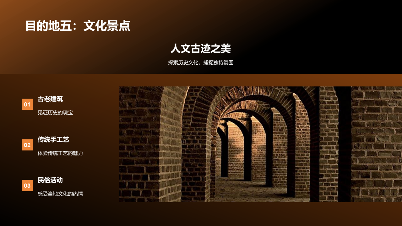 黑色现代旅行摄影技巧分享PPT模板