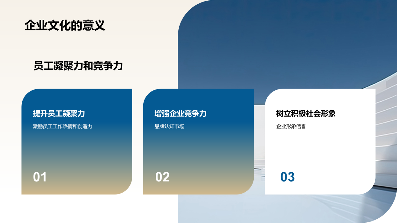 蓝色商务企业文化宣传PPT模板