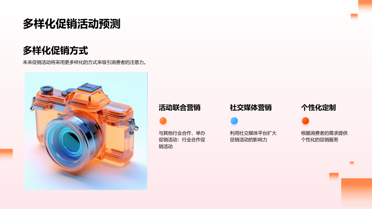 粉色数码潮流双十二新风向PPT模板