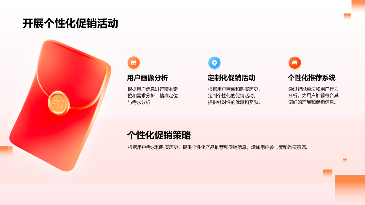 粉色数码潮流双十二新风向PPT模板
