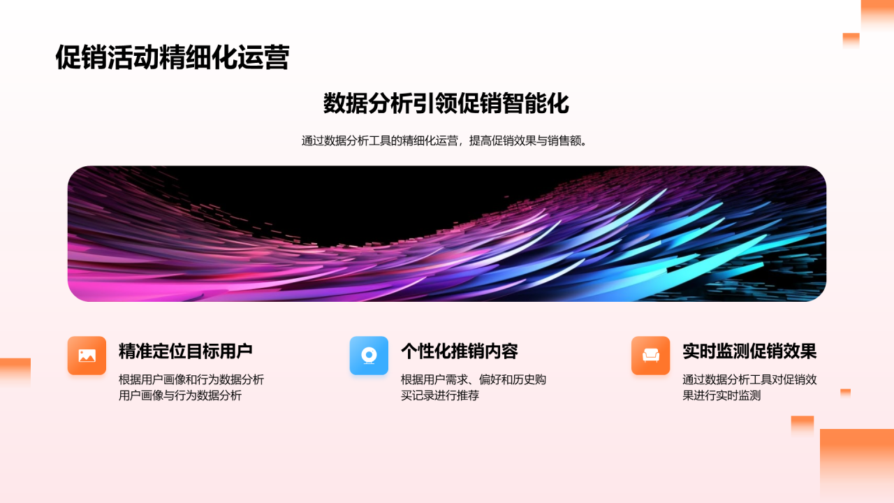 粉色数码潮流双十二新风向PPT模板