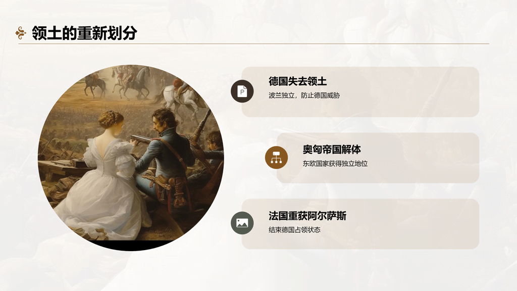 黄色复古读书笔记和平与战争培训课件PPT模板