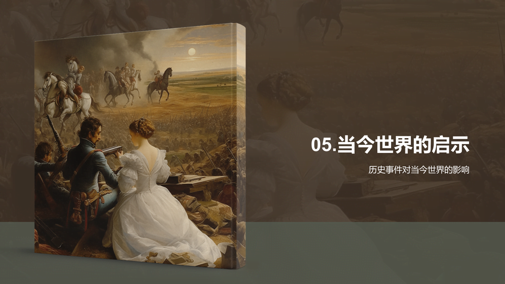 黄色复古读书笔记和平与战争培训课件PPT模板